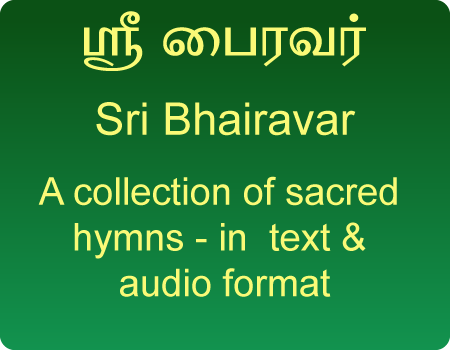 Sri Bhairavar